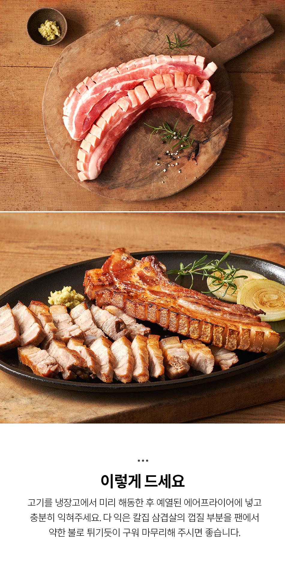 [미트Q] 듀록 칼집 통 오겹살 300g_간편보기_동원몰
